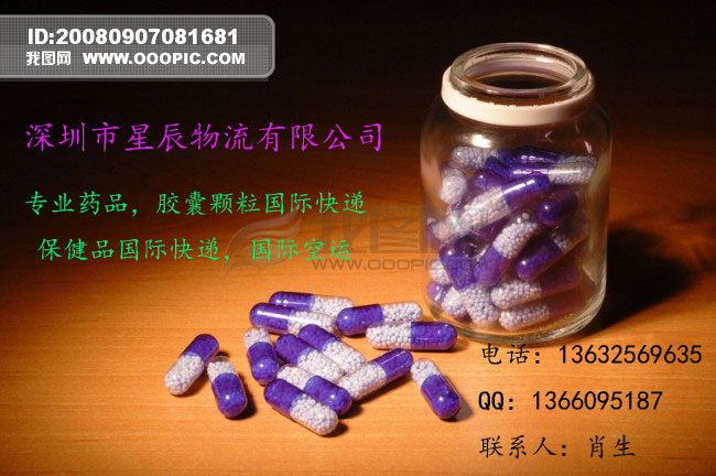 药品胶囊国际快递,墨盒国际快递，硒鼓国际快递