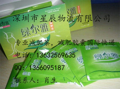 承接瘦身减肥胶囊国际快递，保健品国际快递，液体硅胶国际快递