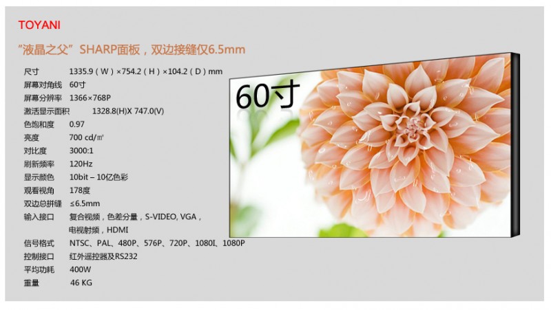 60寸夏普液晶屏