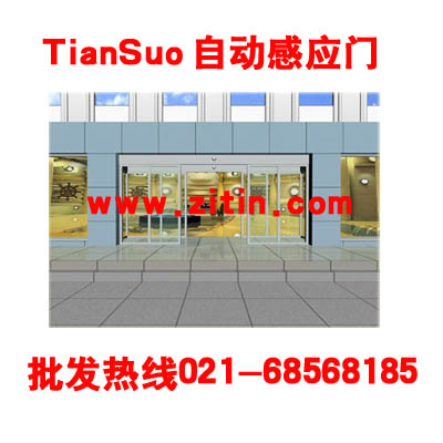 天锁感应门021-68568185