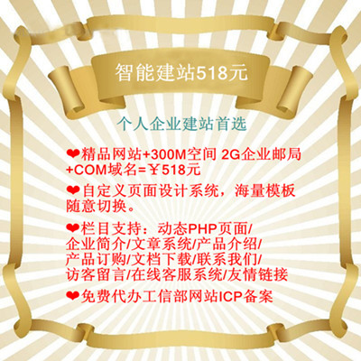 广西网站建设/自助建站518元起，域名空间免费送。