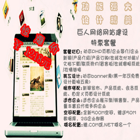 广西网站建设1218元起,数据库 邮局 域名免费送。
