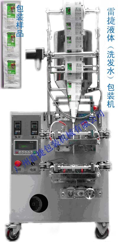 液体自动包装机
