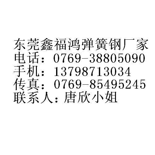 进口弹簧钢65MN进口弹簧钢板/65MN进口弹簧钢带