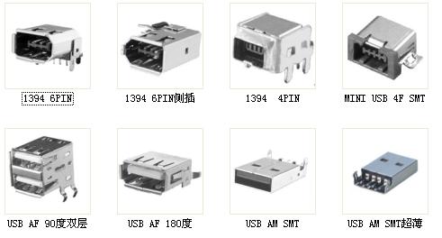 USB插座