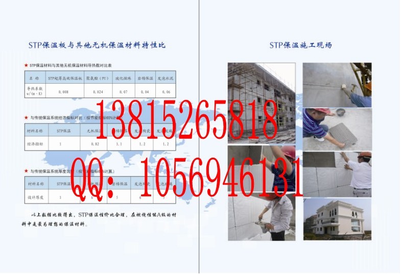 新乡STP保温板专用袋、周口外墙保温玻纤袋