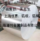 5083-H32铝板价格