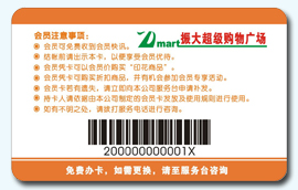 供应条码卡，UV条码卡、商场条码卡，条码卡订做，条码卡厂家