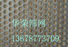 云南昆明华荣筛网生产中心
