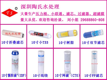 供应陶氏RO机滤芯 滤料