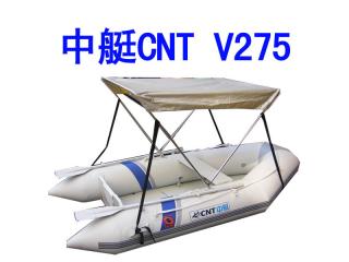 中艇CNT V275(2.75米)PVC材料橡皮艇