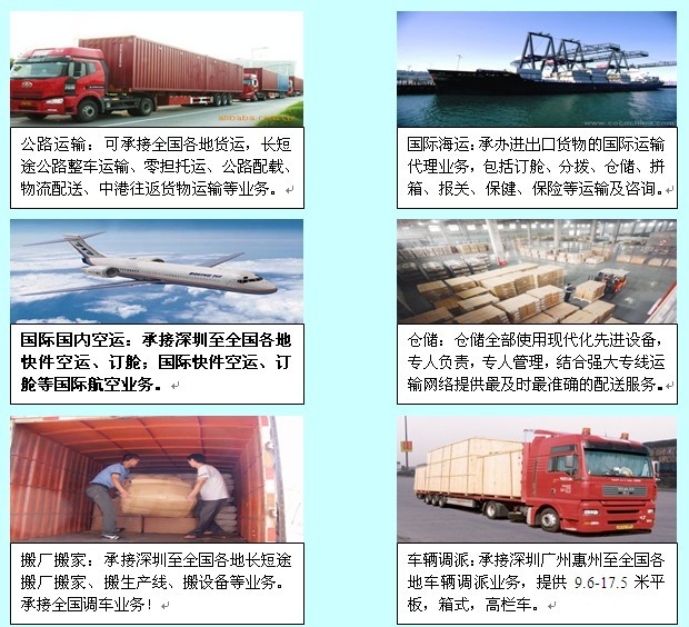龙岗货运公司