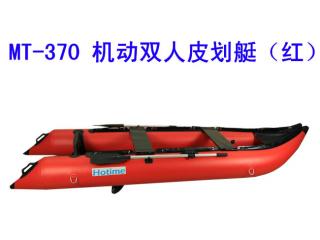 Hotime机动MT370双人皮划艇(红)