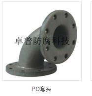 浙江PO弯头