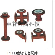 浙江PTFE缠绕法官配件