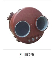 浙江F-10储槽