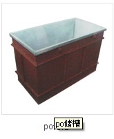浙江po储槽