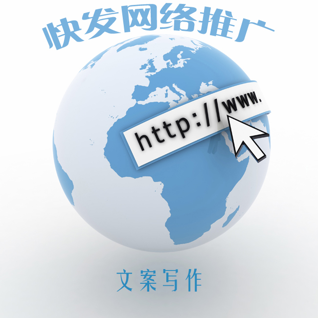 网络服务/网络推广/营销策划/问答推广