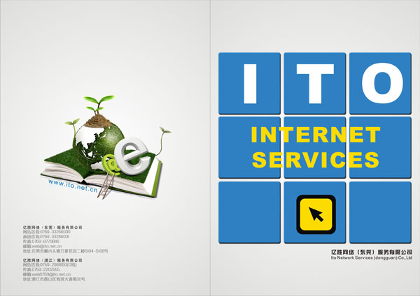 东莞市亿胜网络服务有限公司