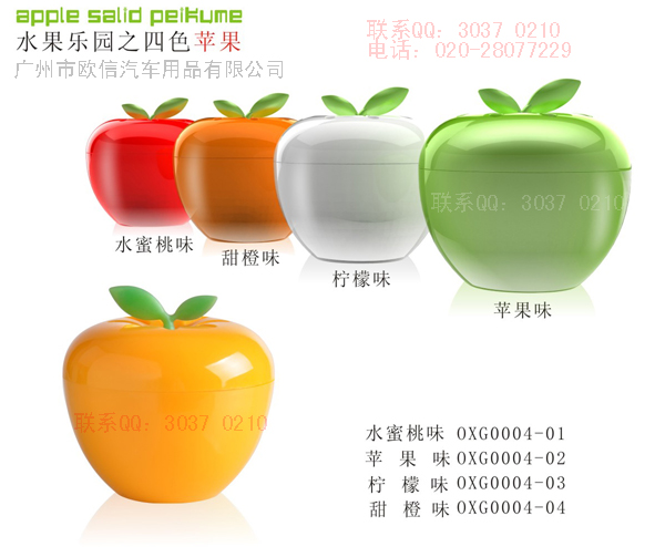 供应汽车香水2