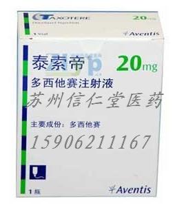 长期出售【泰索帝(多西他赛)】15906211167