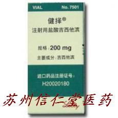 长期出售【健择(吉西他滨)】15906211167