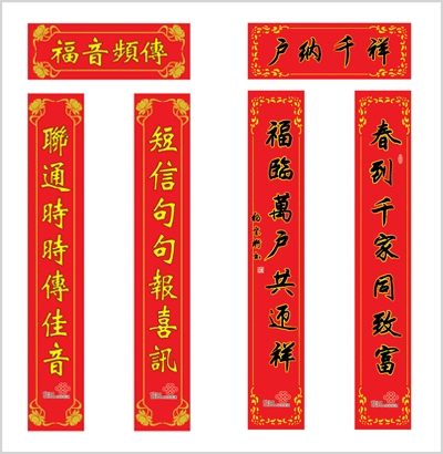 广告对联
