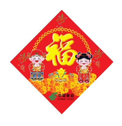 福字