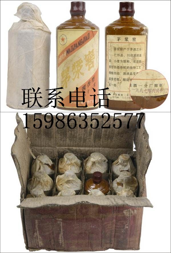 87年茅浆窖价格，87年茅浆窖批发，厂家直销茅浆窖