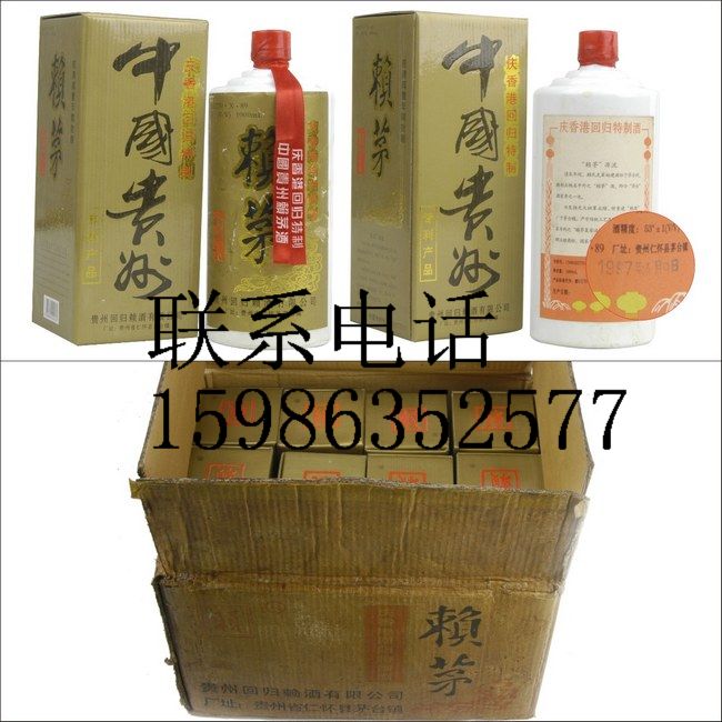 97年赖茅酒价格，97年赖茅酒批发，厂家直销赖茅酒