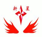新乡新星全棉阻燃纱卡阻燃面料厂18224591058