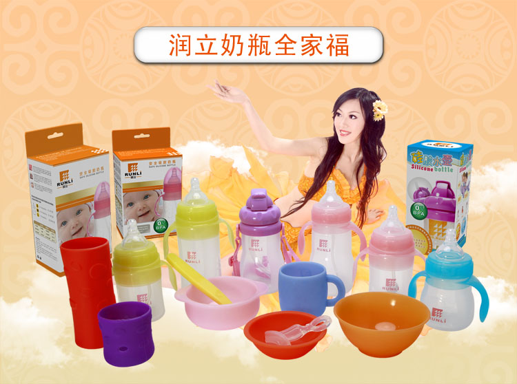 2011广州交易会 火爆项目 润立硅胶奶瓶 零风险 费用加盟