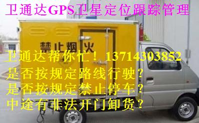 卫通达GPS通过物流车GPS国标 公务车GPS地标 安全第一
