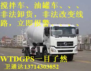 深圳GPS地标DB44 危化品运输车 公务车GPS