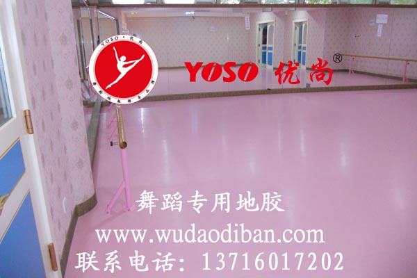 舞蹈地胶,演出舞台用地板
