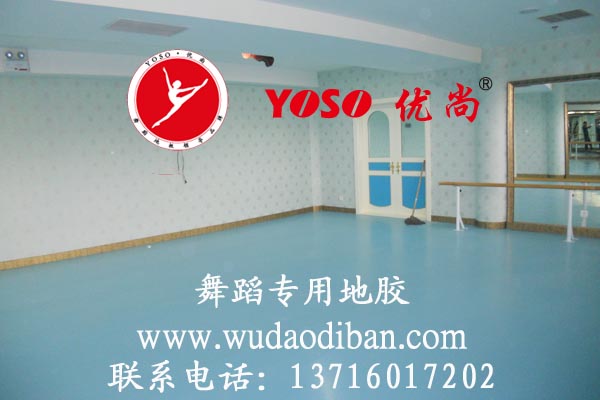 生产供应舞蹈地胶