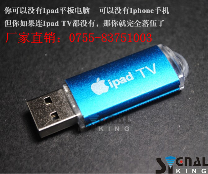 3D成人电视棒，电视棒批发，电视棒厂家，电视棒直销