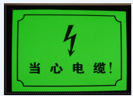 夜光警示标牌 夜光门牌 夜光交通标牌 指示牌