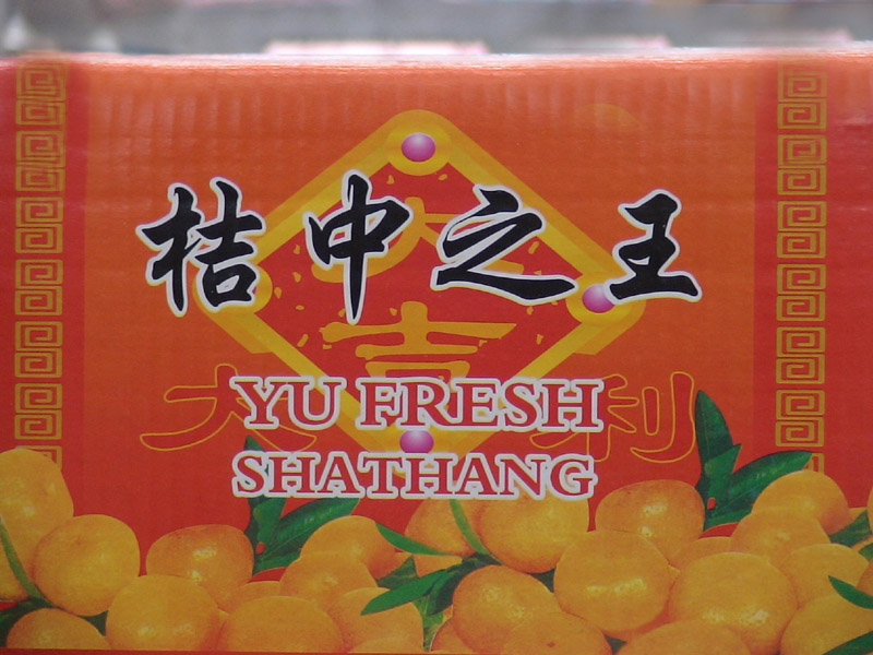 供应南丰蜜桔