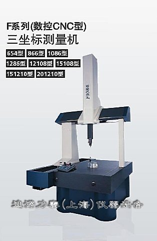 高速（数控CNC）自动型三坐标测量机