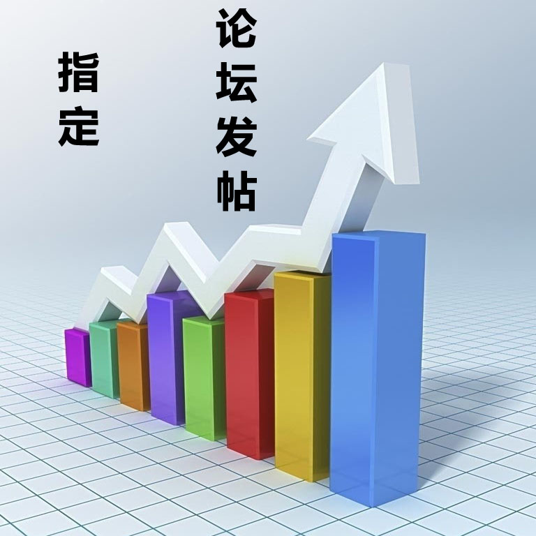 网络服务/网络推广/网络广告/信息发布/推广发布/信息推广