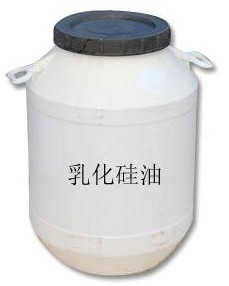 乳化硅油
