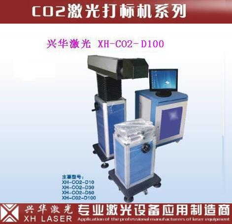 供应 钟表眼镜激光打标机|精密仪器激光打标机