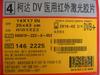 柯达5800DVB+胶片