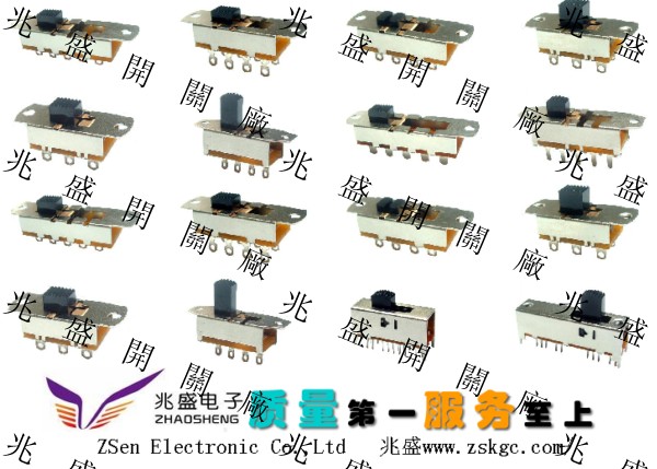 小电流拨动开关.大电流拨动开关.拨动开关电气推荐