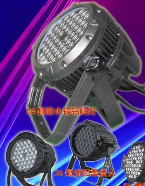 LED，防水，铸铝帕灯，DMX512，LED效果灯