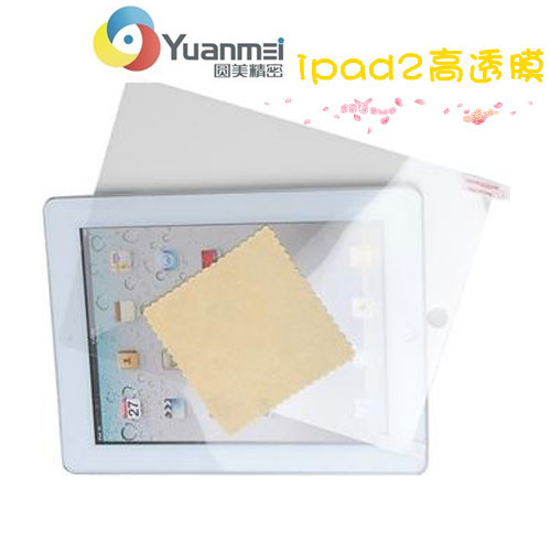 IPAD2抗指纹膜