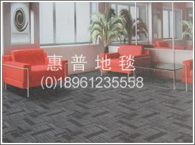 江苏地毯-江苏办公室地毯-常州办公室地毯厂-厂家直销