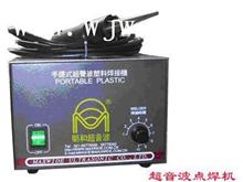 天津超音波设备