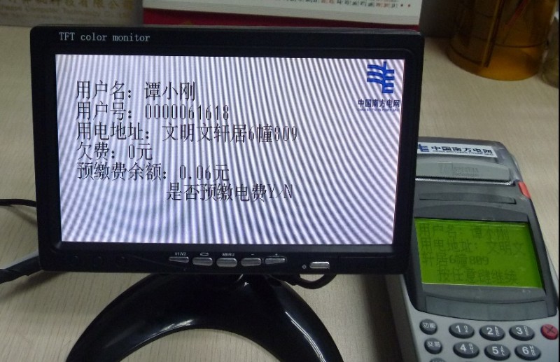 7寸POS机串口模组